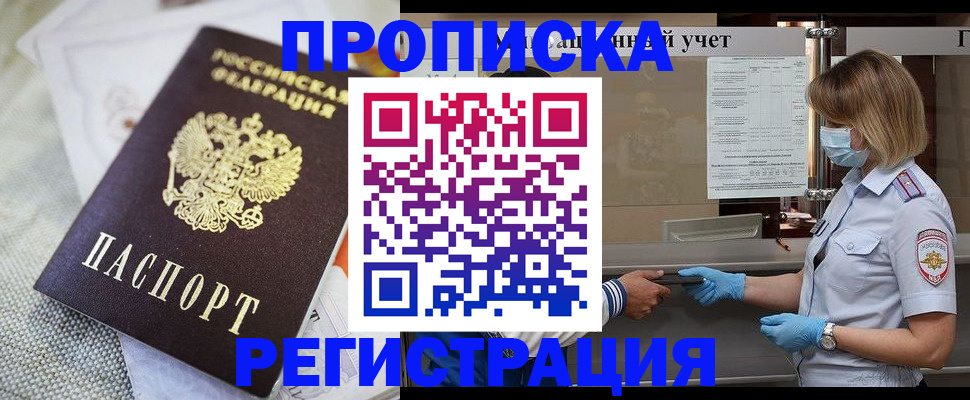 прописка иностранных граждан в Ивдели